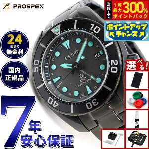 yIōő30000ptobNI12/5IzyIׂmxeB[tzZCR[ vXybNX SEIKO PROSPEX _Co[XL[o \[[ rv Y SBPK007 The Black Series Night Vision