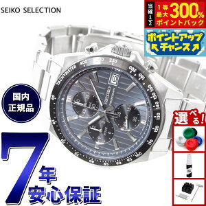 yIōő30000ptobNI1101F59܂ŁIzZCR[ ZNV SEIKO SELECTION SV[Y Vbvp ʌ胂f rv Y NmOt SBTR041