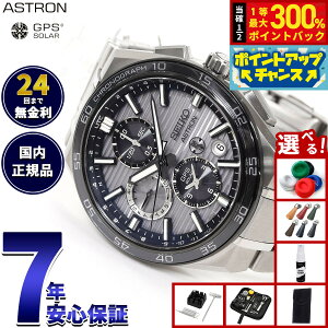 yIōő30000ptobNI12/5IzyIׂmxeB[tzZCR[ AXg lNX^[ SBXC177 GPS\[[EHb` GPSqdgv RAVbv rv Y SEIKO ASTRON NEX