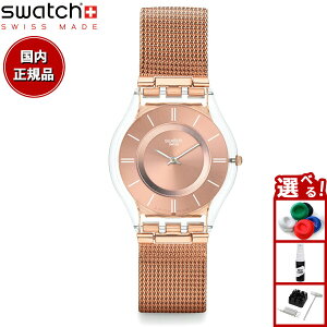 swatch XEHb` rv fB[X XL NVbN n[ _[ Skin Classic HELLO DARLING SS08K104M