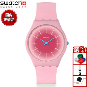 swatch XEHb` rv Y fB[X XL NVbN oCI\[X SKIN CLASSIC BIOSOURCED RADIANTLY PINK SS08P110