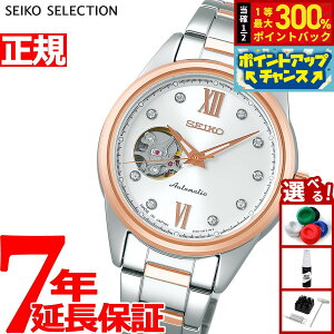 yIōő30000ptobNI12/5IzZCR[ ZNV SEIKO SELECTION JjJ  rv fB[X Z~XPg SSDE010