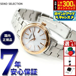 yIōő30000ptobNI12/5IzZCR[ ZNV SEIKO SELECTION dg \[[ dgv rv fB[X yAEHb` SSDY018