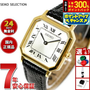 yIōő30000ptobNI12/5IzZCR[ ZNV SEIKO SELECTION ʌ胂f rv fB[X im jo[X R{[Vf nano universe SSEH018