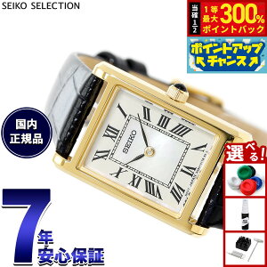 yIōő30000ptobNI12/5IzZCR[ ZNV SEIKO SELECTION ʌ胂f rv fB[X im jo[X nano universe Special Edition SSEH026