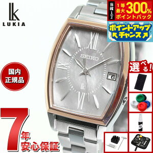 yIōő30000ptobNI1101F59܂ŁIzyIׂmxeB[tzZCR[ LA SEIKO LUKIA dg \[[ Lfڃf SSQW072 rv fB[X `^ J[[ Grow L
