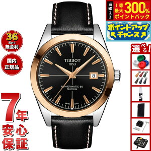 yIōő30000ptobNI12/5IzyIׂmxeB[tzy36񕪊萔IzeB\ TISSOT rv Y WFg} p[}eBbN 80 VVE GENTLEMAN POWERMATIC 80 18