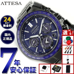 �y�ő�5000pt�o�b�N�I15���܂ŁI�z�y�I�ׂ�m�x���e�B�[�t���z�V�`�Y�� �A�e�b�T CITIZEN ATTESA �G�R�h���C�u GPS�q���d�g���v �r���v �����Y CC4059-64L �_�u���_�C���N�g�t���C�g ACT Line