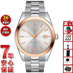 �y13��10������I�ő�5000pt�o�b�N�I�z�y�I�ׂ�m�x���e�B�[�t���z�y36�񕪊��萔�������I�z�e�B�\ TISSOT �r���v �����Y �W�F���g���}�� �p���[�}�e�B�b�N 80 �V���V�E�� GENTLEMAN POWERMATIC 80 18K GO