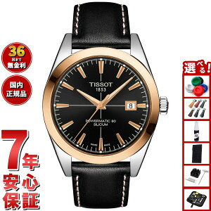 �y13��10������I�ő�5000pt�o�b�N�I�z�y�I�ׂ�m�x���e�B�[�t���z�y36�񕪊��萔�������I�z�e�B�\ TISSOT �r���v �����Y �W�F���g���}�� �p���[�}�e�B�b�N 80 �V���V�E�� GENTLEMAN POWERMATIC 80 18K GO