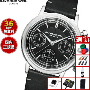 �y�X���|�C���g�ő�46�{�I12��18���I�z�y�I�ׂ�m�x���e�B�[�t���z���C�����h �E�F�C�� RAYMOND WEIL �~���W�� MILLESIME �r���v �����Y �������� 7765-STC-20001 ���C�����h�E�B��