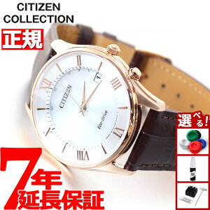 �y�X���|�C���g�ő�54�{�I�{������I�z�V�`�Y���R���N�V���� CITIZEN COLLECTION �G�R�h���C�u �\�[���[ �d�g���v �r���v �����Y AS1062-08A