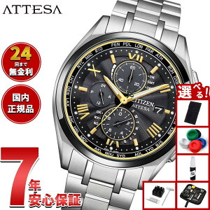 �y�X���|�C���g�ő�46�{�I12��18���I�z�y�I�ׂ�m�x���e�B�[�t���z�V�`�Y�� �A�e�b�T �G�R �h���C�u �d�g���v ���胂�f�� AT8244-57E �_�C���N�g�t���C�g �r���v �����Y CITIZEN ATTESA KIZASHI COLLECTIO