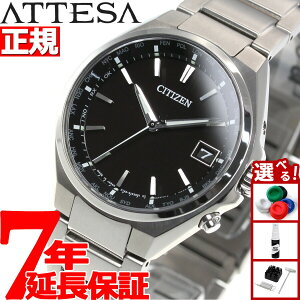 �y�X���|�C���g�ő�46�{�I12��18���I�z�V�`�Y�� �A�e�b�T CITIZEN ATTESA �G�R�h���C�u �d�g���v �r���v �����Y �_�C���N�g�t���C�g CB1120-50E