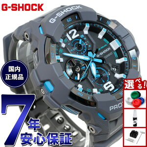 �y�X���|�C���g�ő�54�{�I�{������I�zG-SHOCK �J�V�I G�V���b�N �O���r�e�B�}�X�^�[ GRAVITYMASTER CASIO �\�[���[ �r���v �����Y MASTER OF G GR-B300-8A2JF