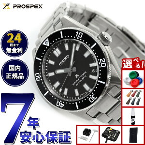 �y���I�ōő�50000pt�o�b�N�I1/1�`1/3�܂Łz�y�I�ׂ�m�x���e�B�[�t���z�Z�C�R�[ �v���X�y�b�N�X SEIKO PROSPEX ���J�j�J���_�C�o�[�Y �������� �R�A�V���b�v��p ���ʌ��胂�f�� �r���v �����Y SB