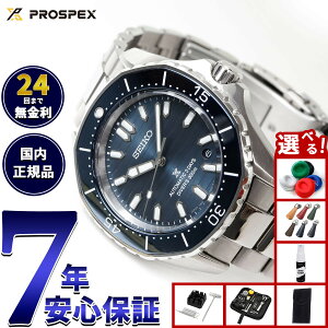 �y���I�ōő�50000pt�o�b�N�I1/1�`1/3�܂Łz�y�I�ׂ�m�x���e�B�[�t���z�Z�C�R�[ �v���X�y�b�N�X SEIKO PROSPEX �_�C�o�[�X�L���[�o ���J�j�J�� �������� �R�A�V���b�v��p ���ʌ��胂�f�� �r���v