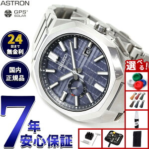 �y���I�ōő�50000pt�o�b�N�I1/1�`1/3�܂Łz�y�I�ׂ�m�x���e�B�[�t���z�Z�C�R�[ �A�X�g���� �l�N�X�^�[ SBXD013 �R�A�V���b�v��p ���ʌ��� �r���v GPS�\�[���[�E�H�b�` GPS�q���d�g���v SEIKO ASTRO