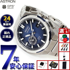 �y���I�ōő�50000pt�o�b�N�I1/1�`1/3�܂Łz�y�I�ׂ�m�x���e�B�[�t���z�Z�C�R�[ �A�X�g���� �l�N�X�^�[ SBXD023 �R�A�V���b�v���� �r���v GPS�\�[���[�E�H�b�` GPS�q���d�g���v SEIKO ASTRON NEXTER �`