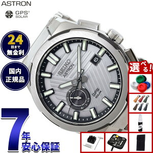 �y�X���|�C���g�ő�43�{�I�{������I�z�Z�C�R�[ �A�X�g���� �l�N�X�^�[ SBXD037 �R�A�V���b�v��p Nexter 2025 ���� �r���v GPS�\�[���[�E�H�b�` GPS�q���d�g���v SEIKO ASTRON