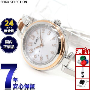 �y�X���|�C���g�ő�54�{�I�{������I�z�Z�C�R�[ �Z���N�V���� SEIKO SELECTION �d�g �\�[���[ �d�g���v �r���v ���f�B�[�X SWFH148�y2025 �V��z
