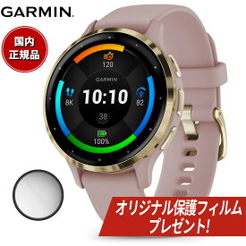 【オリジナル保護フィルム付き】ガーミン GARMIN Venu 3S ヴェニュー 3S GPS スマートウォッチ ライフログ フィットネス 腕時計 レディース 010-02785-43 Pink Dawn/Peach Gold