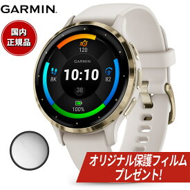 【オリジナル保護フィルム付き】ガーミン GARMIN Venu 3S ヴェニュー 3S GPS スマートウォッチ ライフログ フィットネス 腕時計 レディース 010-02785-44 Ivory/Cream Gold