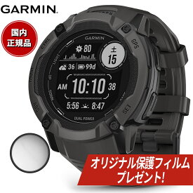 【オリジナル保護フィルム付き】【24回分割手数料無料！】ガーミン GARMIN Instinct 2X Dual Power インスティンクト2X デュアルパワー 010-02805-22 GPS スマートウォッチ 腕時計 メンズ レディース