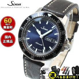 【選べるノベルティー付き！】【60回分割手数料無料！】Sinn ジン 104.ST.SA.IB 自動巻き 腕時計 メンズ Instrument Watches インストゥルメント ウォッチ カウレザーストラップ ドイツ製