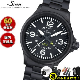 【選べるノベルティー付き！】【60回分割手数料無料！】Sinn ジン 856.S 自動巻き 腕時計 メンズ Instrument Watches インストゥルメント ウォッチ ステンレスバンド ドイツ製