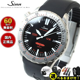 【選べるノベルティー付き！】【60回分割手数料無料！】Sinn ジン UX.GSG9（EZM2B） 腕時計 メンズ Diving Watches ダイバーズウォッチ シリコンストラップ ドイツ製