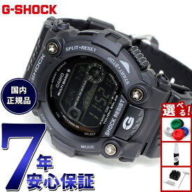 【13日10時〜ポイントさらに+4倍！店内ポイント最大47倍！】G-SHOCK 電波 ソーラー 腕時計 メンズ カシオ Gショック GW-7900B-1JF