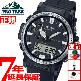 【13日10時〜ポイントさらに+4倍！店内ポイント最大47倍！】カシオ プロトレック CASIO PRO TREK 電波 ソーラー 腕時計 メンズ Climber Line Compass PRW-61-1AJF