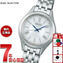 【13日10時〜ポイントさらに+4倍！店内ポイント最大47倍！】セイコー セレクション SEIKO SELECTION Sシリーズ 電波 ソーラー 電波時計 腕時計 レディース SSDY047【2025 新作】