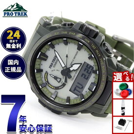 【13日10時〜ポイントさらに+4倍！店内ポイント最大47倍！】カシオ プロトレック CASIO PRO TREK 電波 ソーラー 腕時計 メンズ Climber Line PRW-61LD-3JF【2025 新作】
