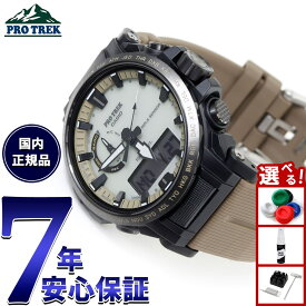 【13日10時〜ポイントさらに+4倍！店内ポイント最大47倍！】【選べるノベルティー付き】カシオ プロトレック CASIO PRO TREK 電波 ソーラー 腕時計 メンズ Climber Line PRW-61LD-5JF