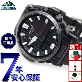 【13日10時〜ポイントさらに+4倍！店内ポイント最大47倍！】カシオ プロトレック CASIO PRO TREK 電波 ソーラー 腕時計 メンズ Climber Line Compass PRW-61Y-1BJF
