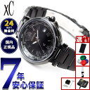 【店内ポイント最大56倍！本日限定！】シチズン クロスシー CITIZEN xC エコドライブ 電波時計 ハッピーフライト 限定モデル 腕時計 レディース basic collection EC1016-51E【2025 新作】
