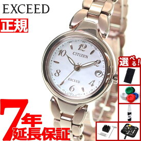 【13日10時〜ポイントさらに+4倍！店内ポイント最大46倍！】【選べるノベルティー付き】シチズン エクシード ES9472-54W レディース ソーラー電波時計 エコドライブ 電波 腕時計 チタン EXCEED ティターニアハッピーフライト サクラピンク