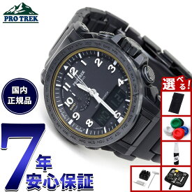 【13日10時〜ポイントさらに+4倍！店内ポイント最大47倍！】【選べるノベルティー付き】カシオ プロトレック CASIO PRO TREK 電波 ソーラー 腕時計 メンズ タフソーラー Climber Line PRW-51FC-1JF