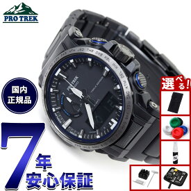 【13日10時〜ポイントさらに+4倍！店内ポイント最大47倍！】【選べるノベルティー付き】カシオ プロトレック CASIO PRO TREK 電波 ソーラー 腕時計 メンズ タフソーラー Climber Line PRW-61FC-1JF