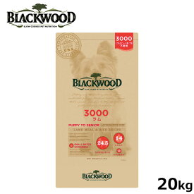 ブラックウッド BLACKWOOD ドッグフード 3000 20kg【送料無料】 成犬・高齢犬用 無添加