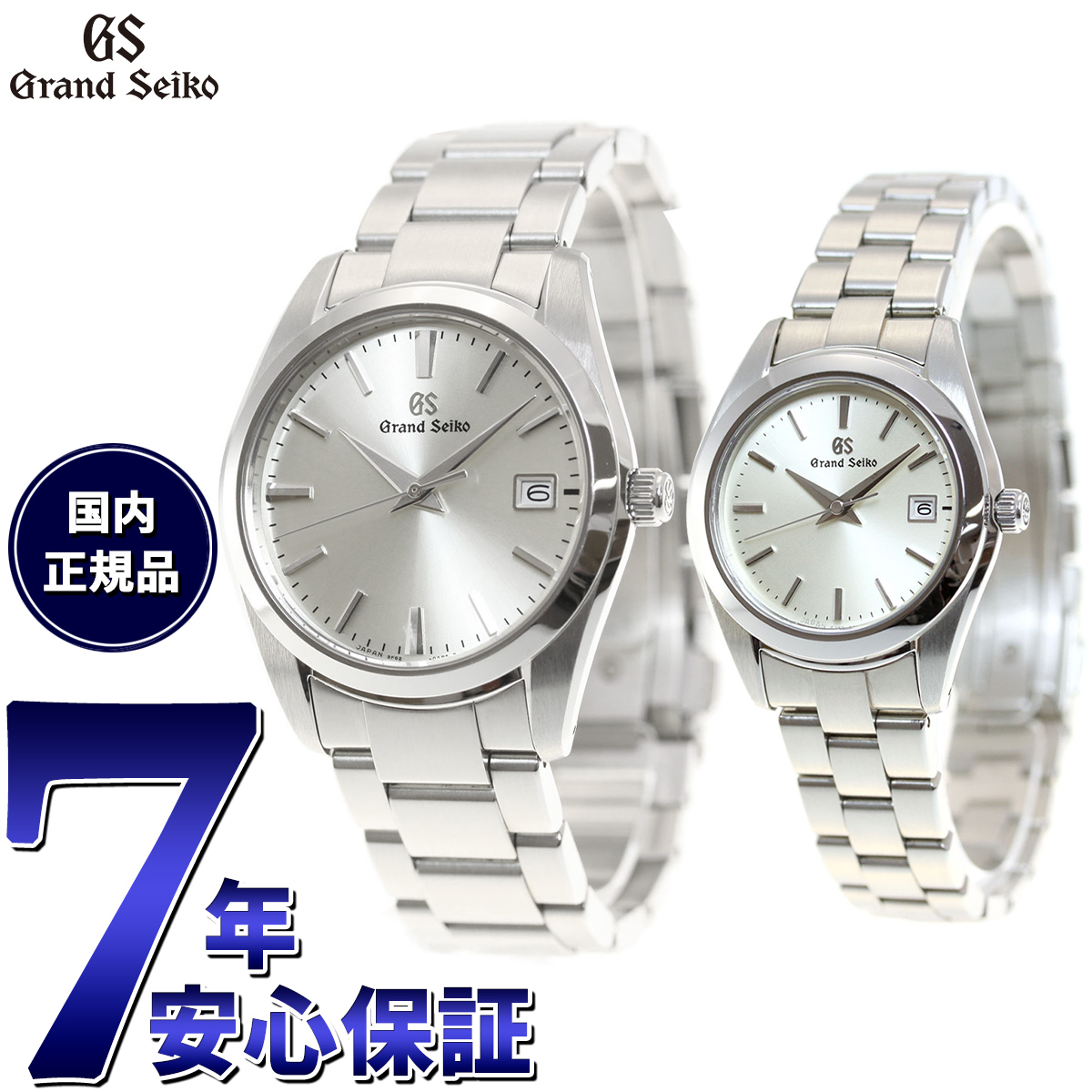  グランドセイコー GRAND SEIKO 腕時計 メンズ レディース SBGX263 STGF265 ペアモデル