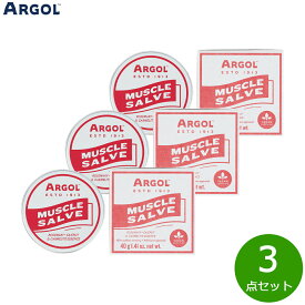 【店内ポイント最大42倍！1月18日！】ARGOL マッスルサルヴ 40g×3点【送料無料】