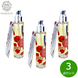 【エントリーでポイント+2倍！本日限定！】DURANCE デュランス プラント ドライオイル プリティーポピー 100ml×3点【送料無料】