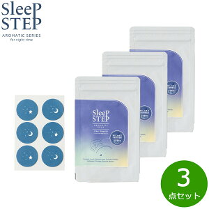 【店内ポイント最大42倍!11月1日!】SLEEP STEP スリープステップ アロマティックシール クリアビューティー 18枚入り(6枚×3シート)×3個 まとめ買い マスク ハーバルベルガモット 日本製 合