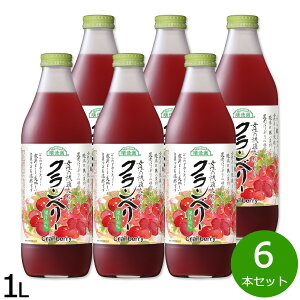 【店内ポイント最大42倍!11月1日!】順造選 クランベリー 1L×6本セット ジュース ストレート 果汁50 無添加 無香料 瓶 日本製 粗搾り 果肉入り 【送料無料】