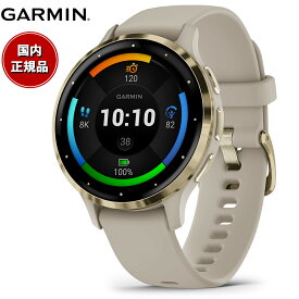 【24回分割手数料無料！】ガーミン GARMIN Venu 3S ヴェニュー 3S GPS スマートウォッチ ライフログ フィットネス 腕時計 レディース 010-02785-42 French Gray/Cream Gold