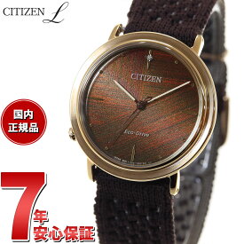 【店内ポイント最大44倍！4月20日！】シチズン エル CITIZEN L エコドライブ 腕時計 レディース アンビリュナ Ambiluna 地 EM1003-48X