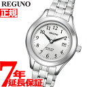 【店内ポイント最大54倍！本日限定！】シチズン レグノ レディース 腕時計 ソーラー CITIZEN REGUNO スタンダードシリーズ シルバー KM4-112-91
